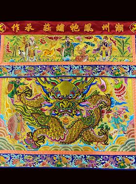 凤袍绣庄桌围半手工开口猛龙葱底桌裙潮绣绣品凸绣家用通用供桌