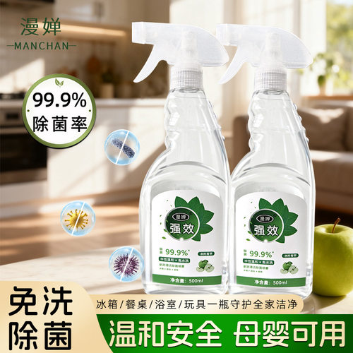 有效灭活李斯特菌家居清洁除菌ml