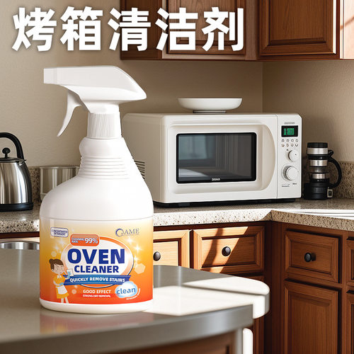 施琪尔蒸烤箱专用清洁剂微波炉黑