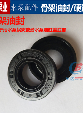 骨架油封TC12*22*5 14*28*6 17*40*7 20*47*10水泵密封圈硬油封