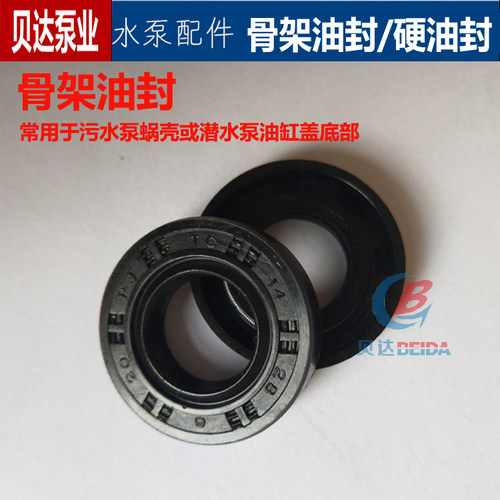骨架油封TC水泵密封圈硬油封