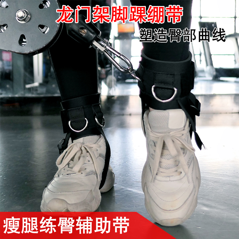 龙门架健身脚环脚扣脚踝绑带阻力带脚套拉力带丰臀美腿 瘦腿家用