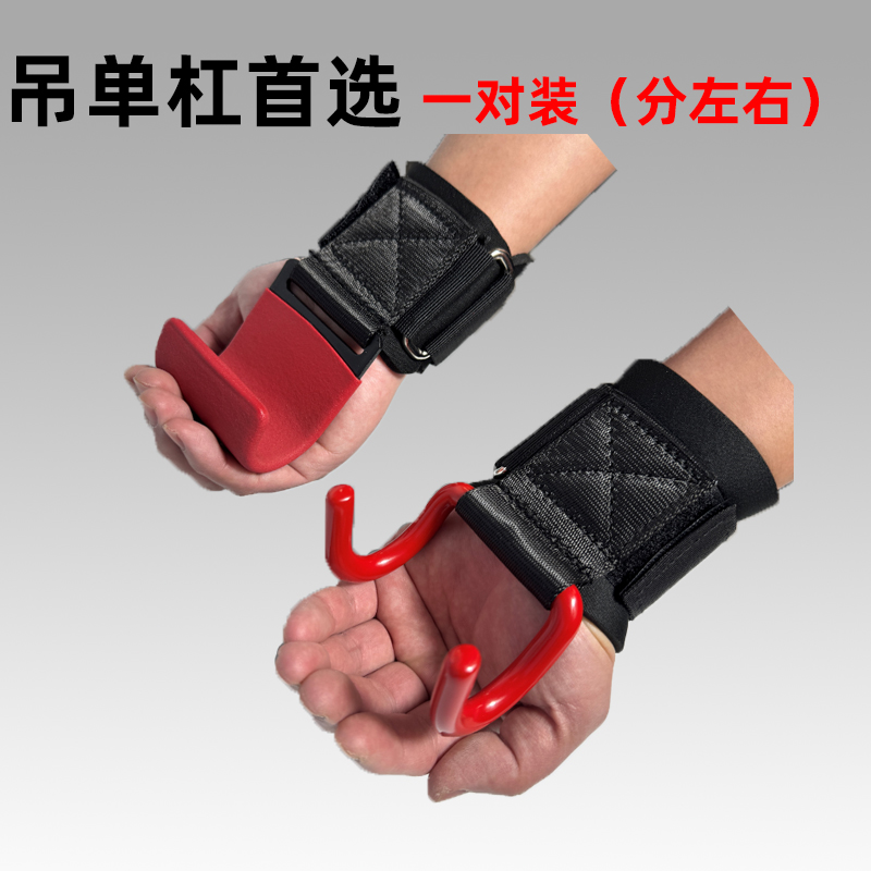 吊单杠引体向上助力钩一对分左右