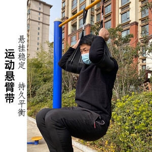 悬挂式腹肌悬臂带助力带悬垂举腿吊带卷腹挂钩腰腹训练器可加长
