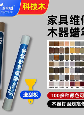 灰色蜡笔木器补漆坑洞钉眼划痕裂缝修补修橱柜木门