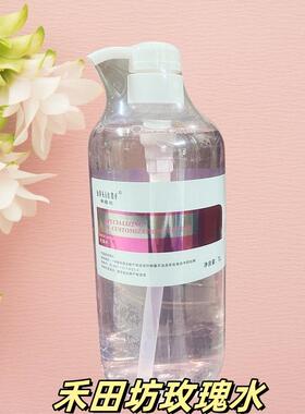 禾田坊玫瑰水院装专用大瓶1000ml