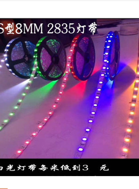 S型LED12v软灯带2835 绿色高亮可折弯灯条 一米60灯 一卷10米拍