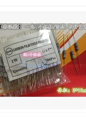 200只/包 1W 碳膜电阻 10R 200 470欧 1K 2 3 4.7K 100K 1M 2M