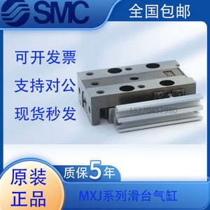 SMC原装滑台气缸MXJ4-5 MXJ6L-10 MXJ8-15 MX4-10 MX8-20 CS CT P