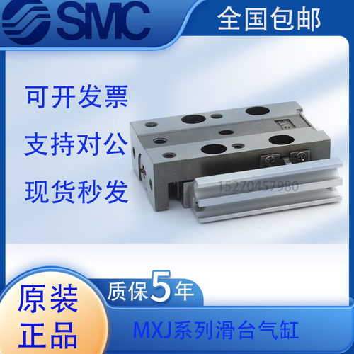 SMC原装滑台气缸MXJ4-5 MXJ6L-10 MXJ8-15 MX4-10 MX8-20 CS CT P