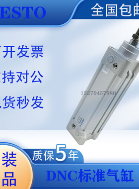 FESTO气缸DNC-32-40-50-63-80-100-125-700 800 900 1000-PPV-A