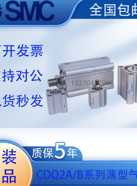 SMC原装CQ2A/CDQ2A63-5 10 15 20 25 30 35 40 45DZ DC DCZ气缸
