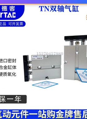 正品亚德客TN32X5SX10X15X20X25X30X35X40X45X50X60X70X75S双轴缸