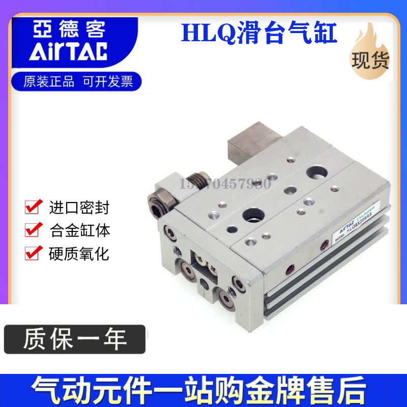 正品亚德客HLQ/HLQL25X10SASX20X30X40X50X75X100X125X150SAS-SBS