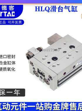 正品亚德客HLQ/HLQL25X10SASX20X30X40X50X75X100X125X150SAS-SBS