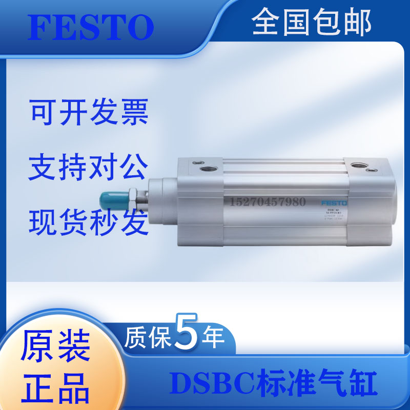 FESTO原装气缸DSBC-63-25-40-50-80-100-125-160-200-PPVA-N3现货