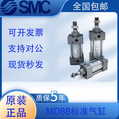 SMC原装MBB/MDBB63-600Z 650 700 750 800 850 900 950 1000Z气缸