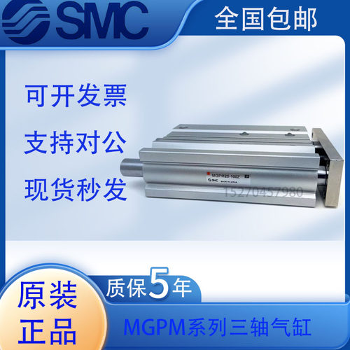 SMC正品MGPL20/MGPM20-75A 100A 125A 150A 175A 200A AZ三杆气缸