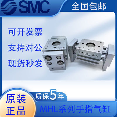 SMC全新原装 MHL2-25D2 MHL2-32D2 MHL2-40D2-/D2Z 平型开闭气爪