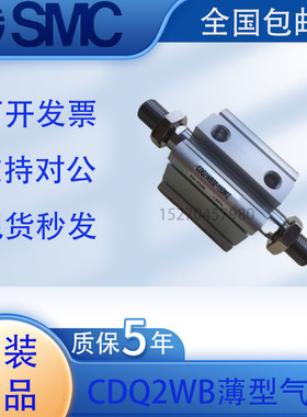 SMC原装CQ2WB63 CDQ2WA63-5-10-15-20-25-30DZ DMZ双杆双作用气缸