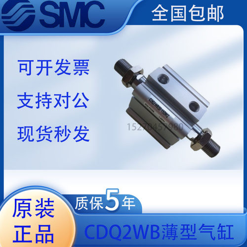 SMC原装CQ2WB40 CDQ2WA40-35-40-45-50-75-100DZ DMZ双杆薄型气缸