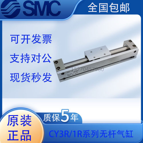 SMC气缸 CY3RG40 CY3R40-550-600-650-700-750-800-850-900-1000