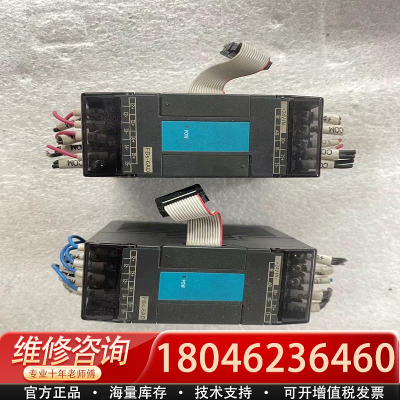 议价永宏FBS-6AD模拟量模块，原装拆机成色非常漂亮，功能