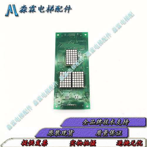 FJ-HTB.PCB富士电梯外呼显示板蓝光外呼显示板 电子板FJ-HTB.PCB