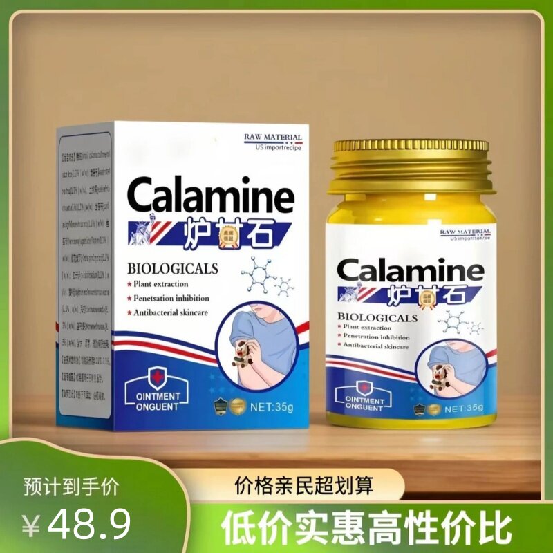 外用皮肤止痒膏温和舒适儿童成人