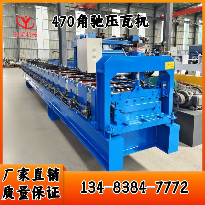 驰远470角驰压瓦机暗扣板瓦楞机