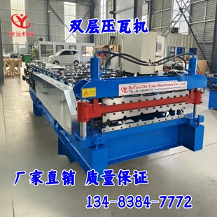 840-900双层压瓦机数控全自动墙板彩钢瓦成型机冷弯机厂家直销