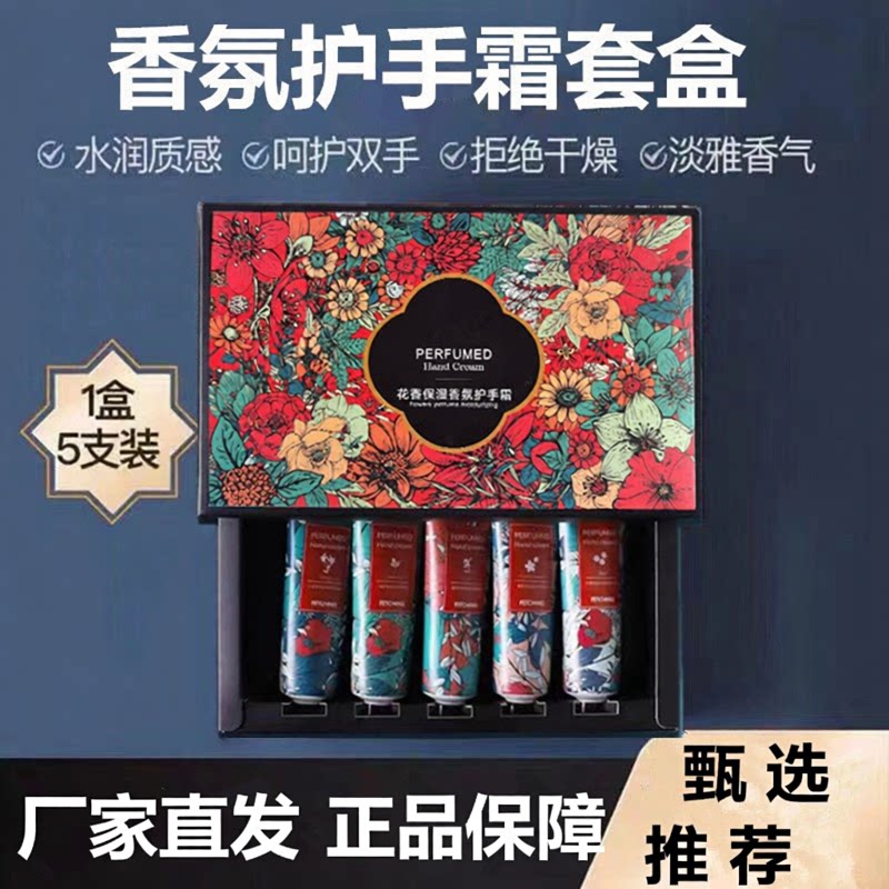 冬季高颜值护手霜礼盒补水保湿