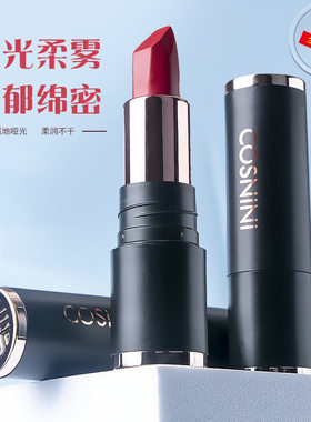 COSNINI小妆口红不掉色不沾杯持久防水滋润保湿哑光色裸色正品