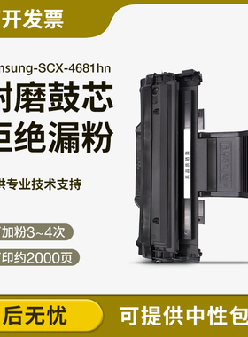 适用三星scx-4521hs硒鼓D4725A 4321ns 4521NS 4821 4621碳粉盒