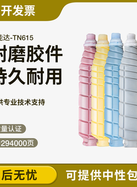适用柯尼卡美能达C8000粉盒C6000L 70hc碳粉盒C7000 TN615 TN616