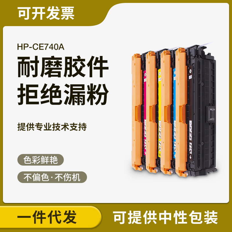 适用惠普cp5225dn硒鼓粉盒