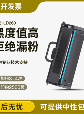 适用联想领像GM262DN粉盒GM265DN GM266DNA G926DNT硒鼓LT260墨盒