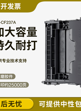 适用惠普M631dn M607n硒鼓CF237A M608x M631z M609dh墨盒37X粉盒