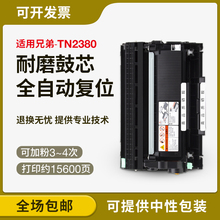 适用兄弟L2700dw粉盒TN2380 L2540dw 2360dn L2365dw L2740dw硒鼓