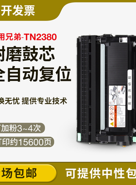 适用兄弟L2700dw粉盒TN2380 L2540dw 2360dn L2365dw L2740dw硒鼓