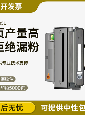 适用三星ML-D205L硒鼓3310D 3710ND SCX-4833HD 5637HR 4833FD