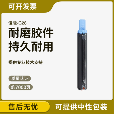 适用佳能打印机分离式硒鼓