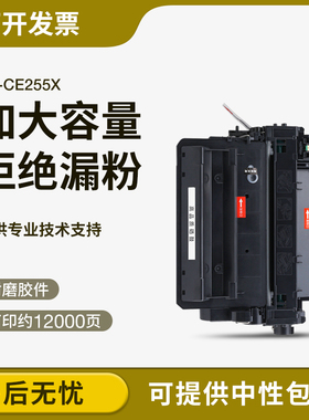 适用惠普M521dn硒鼓 M521dw M525dn墨盒 MF515dw CE255A/X粉盒