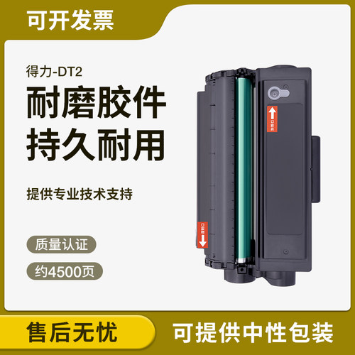 DM25DN硒鼓DP28DN墨盒