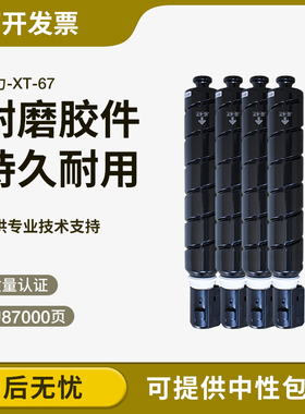 适用得力M201CR粉盒 XT-67复印机Deli XT-67/BK/C/T/M墨粉盒