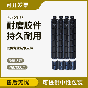 适用得力M201CR粉盒 XT-67复印机Deli XT-67/BK/C/T/M墨粉盒