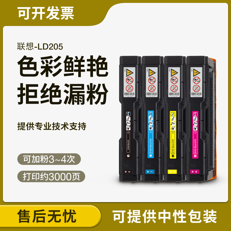 适用联想CS2010DW硒鼓 CF2090DWA CF2090DWA CS2010DW LD205粉盒