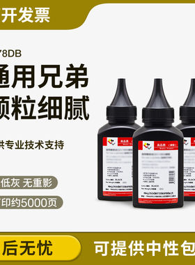 适用富士施乐P378db碳粉P378dw M378d M378df墨粉 P375dw硒鼓墨粉