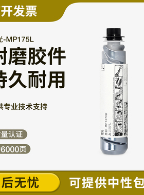 适用理光MP175L型 1515MF MP175L DSM415L DSM415L DSM517L粉盒