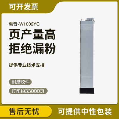 适用惠普一体式硒鼓超高印量